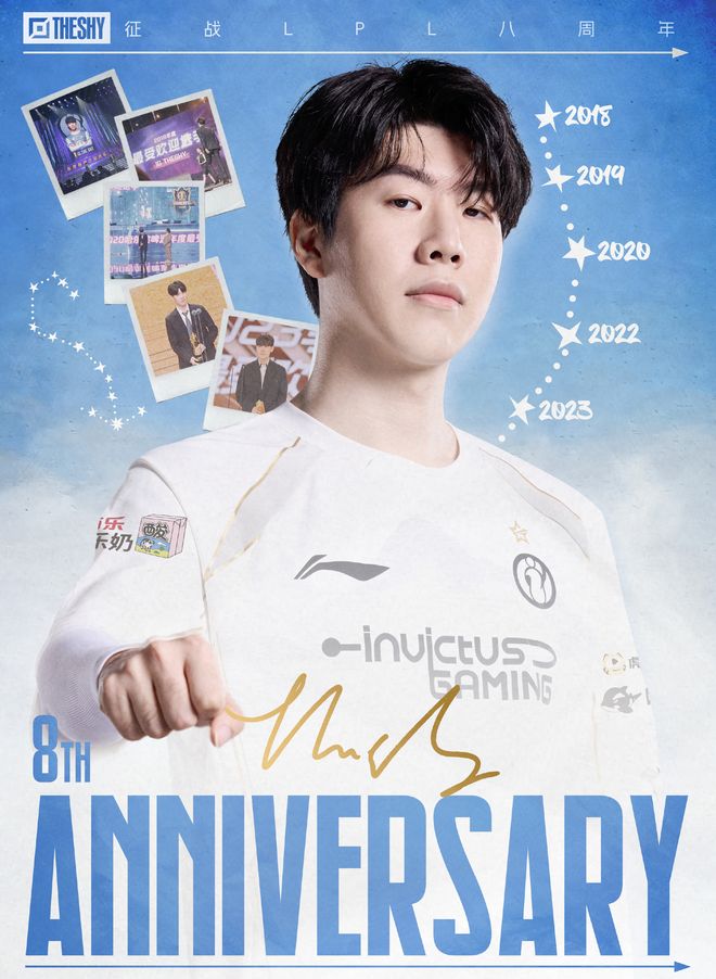 TheShy赛事官方发布势不可挡新规，巴黎圣日耳曼争议不断！的简单介绍