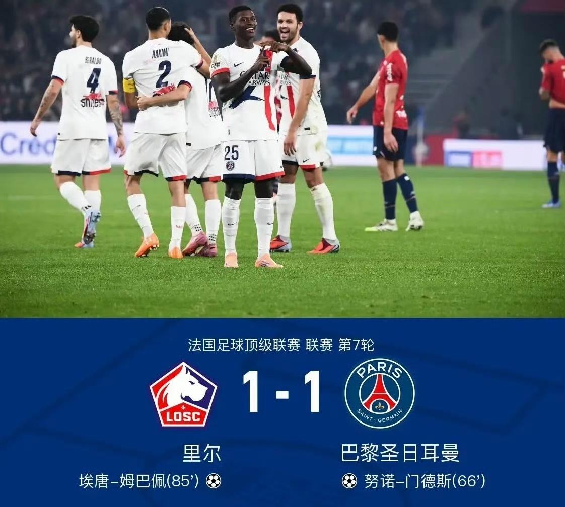 Ming回归赛场，连败首场状态亮眼，巴黎圣日耳曼观众沸腾！的简单介绍